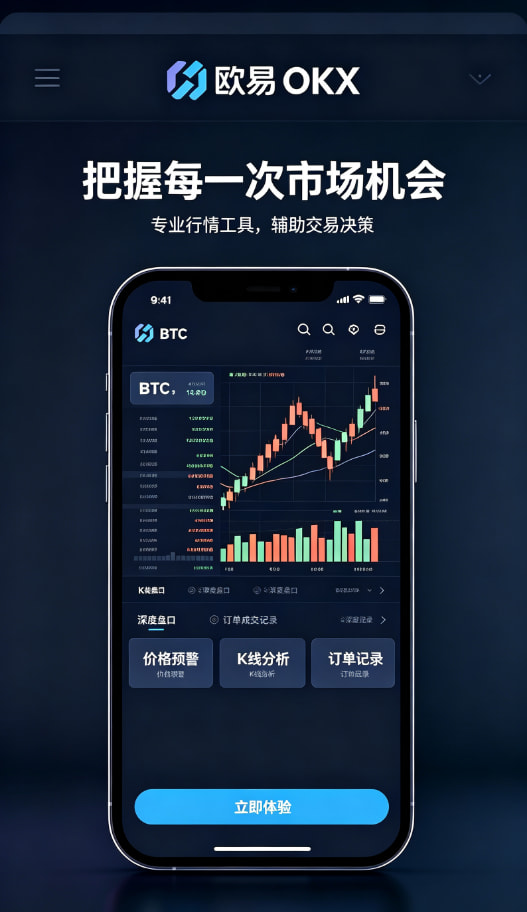 欧交易所平台app用户经验分享